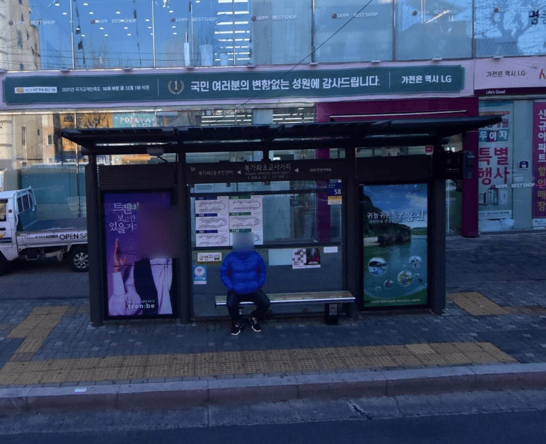 북가좌초교사거리
