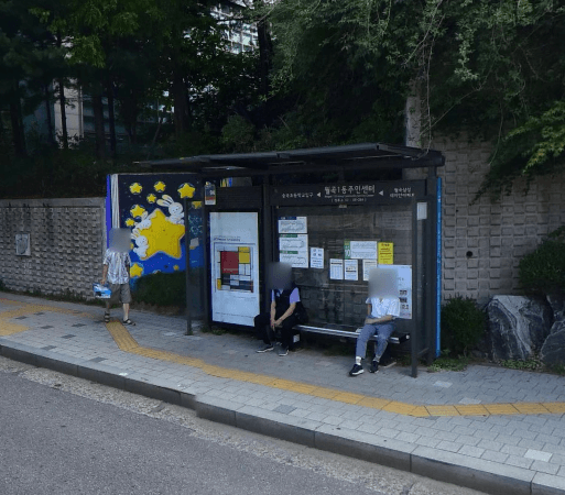 월곡1동주민센터
