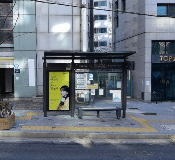 신암중학교