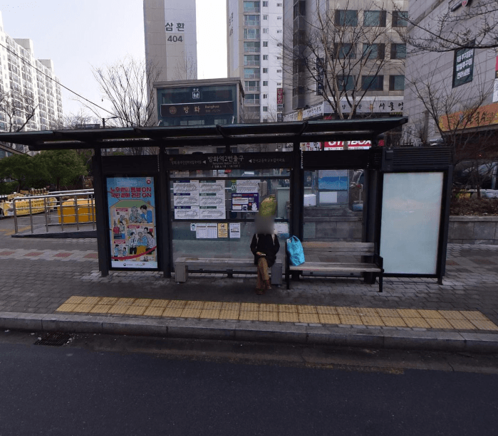 방화역