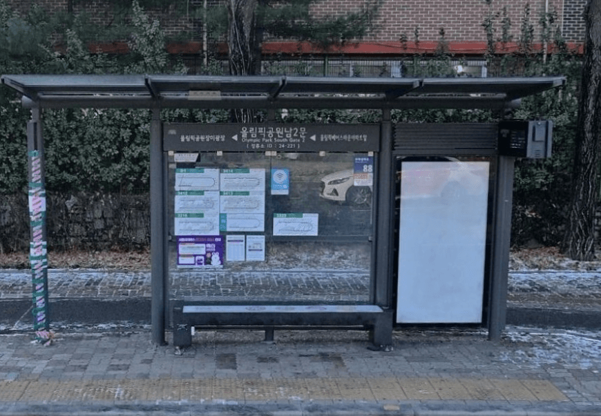 올림픽공원남2문