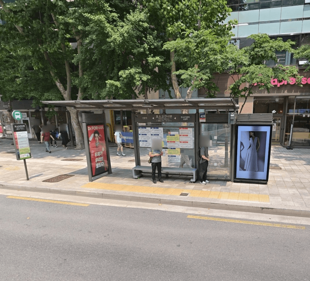 포스코건너편