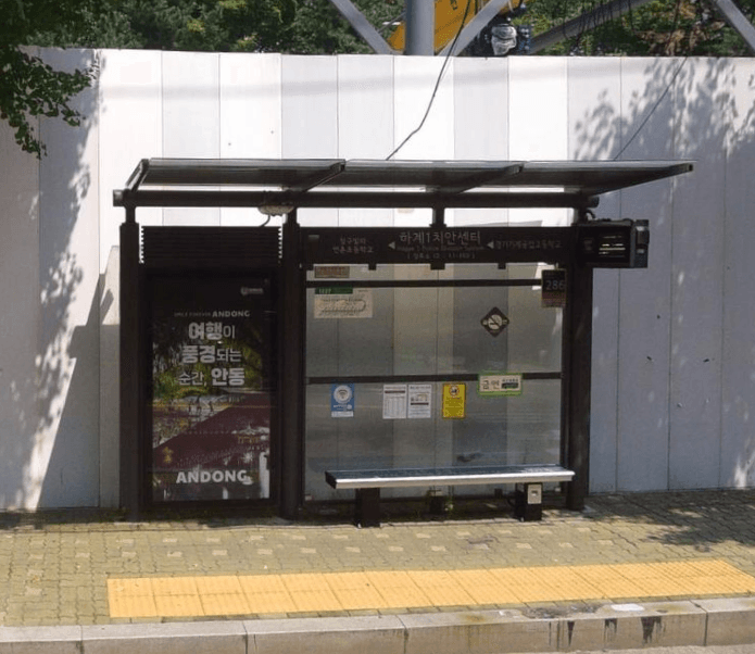 하계1치안센터