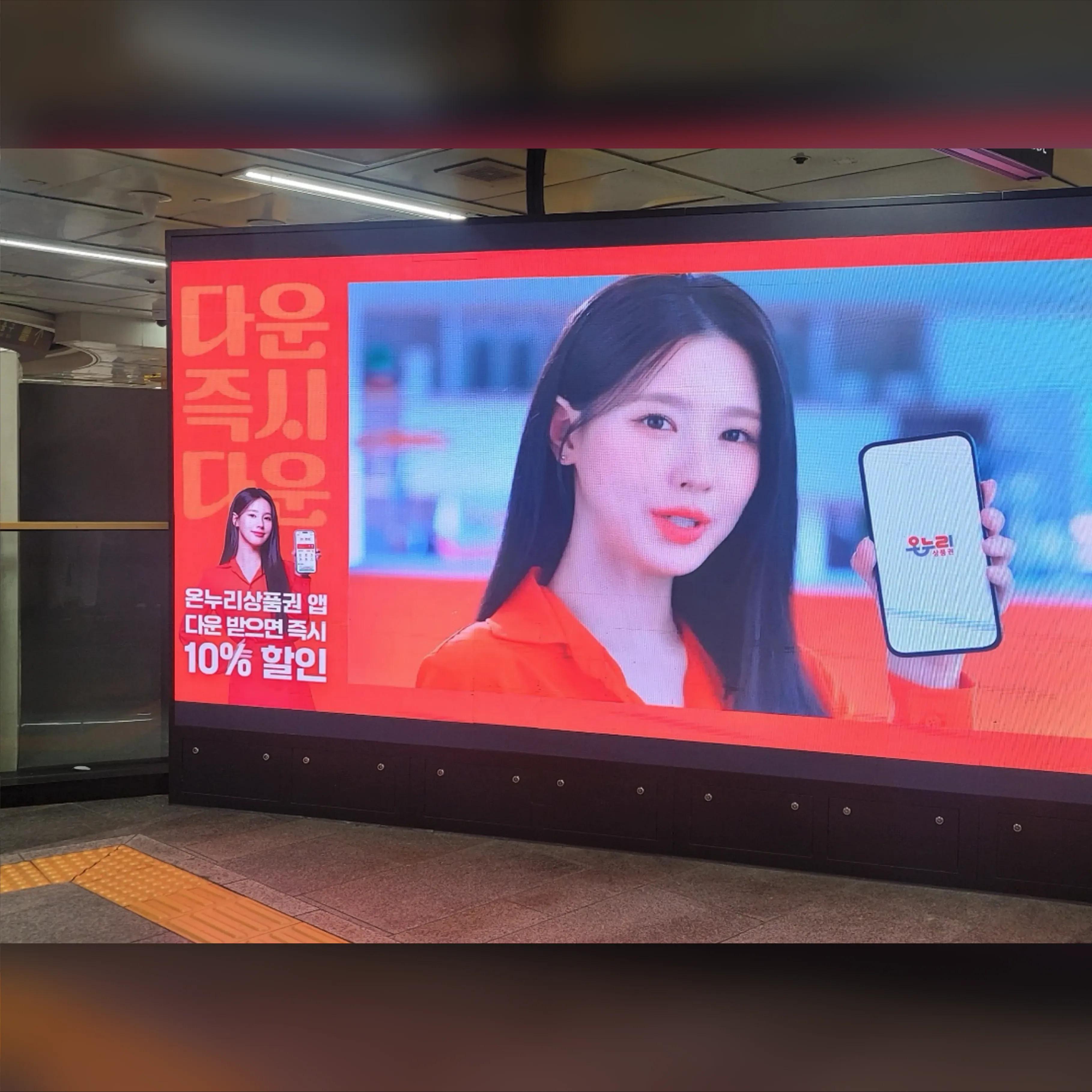 동대문역사문화공원역 이비전 (e-vision)
