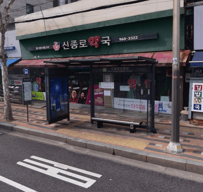 서울성심병원