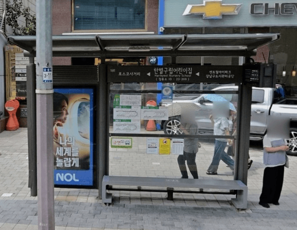 한별구립어린이집