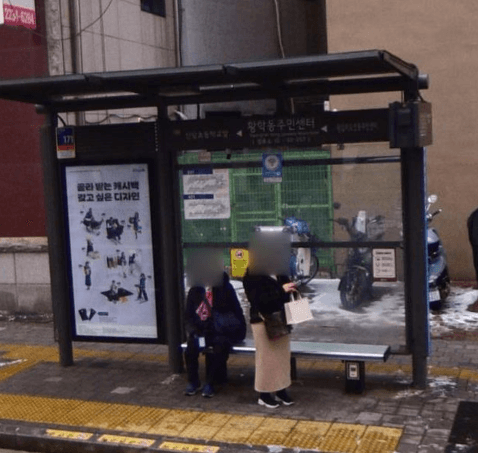 황학동주민센터