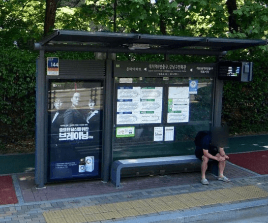 대치역6번출구.강남구민회관