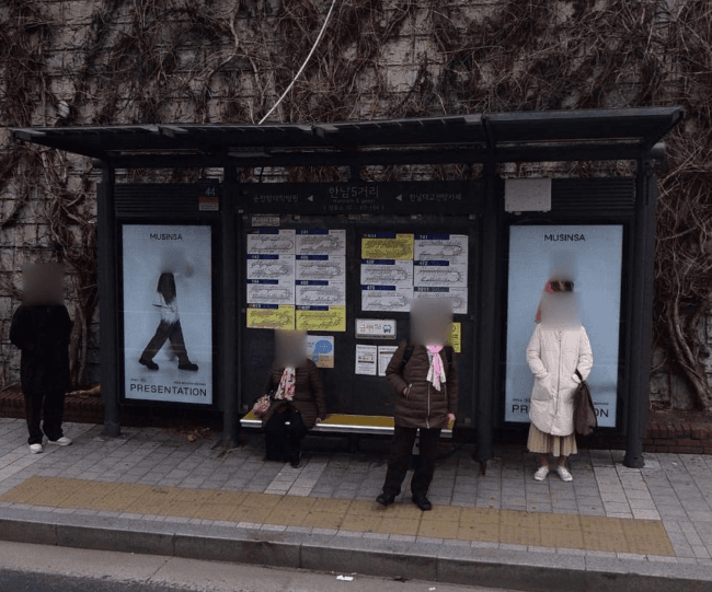 한남5거리