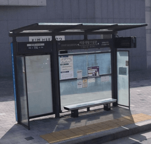 세종대왕기념관