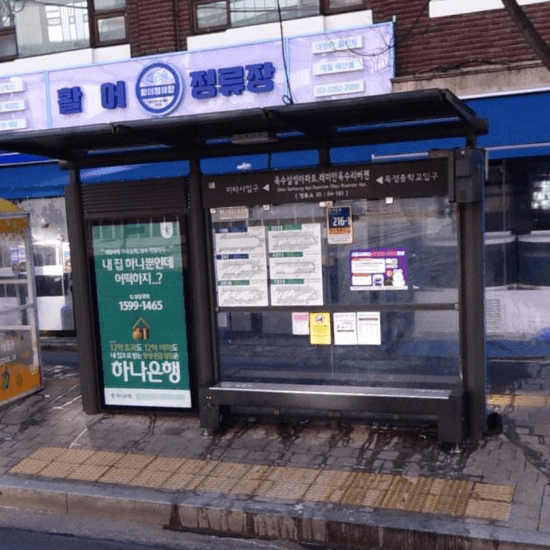 옥수동삼성아파트