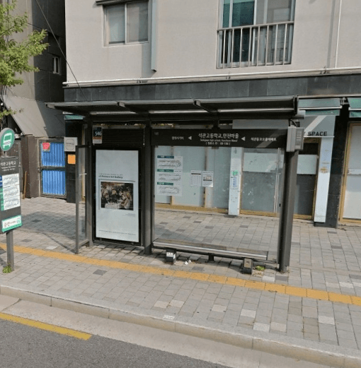 석관고등학교