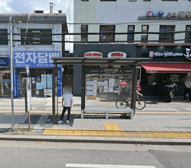 사당동대아신협앞