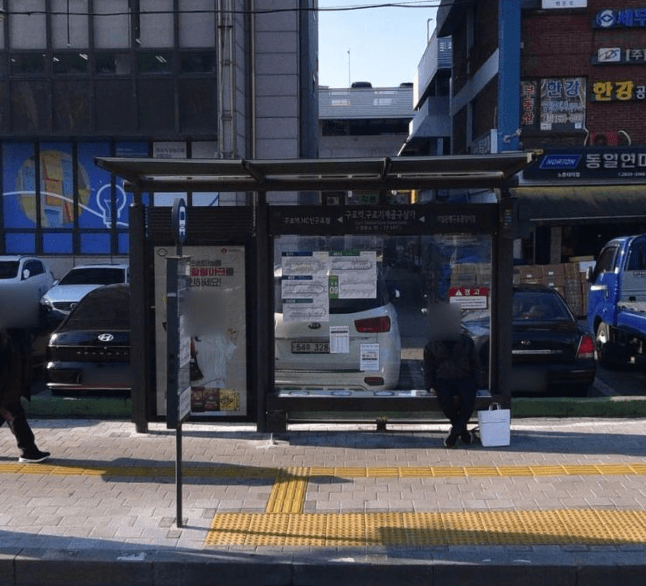 구로역.구로기계공구상가