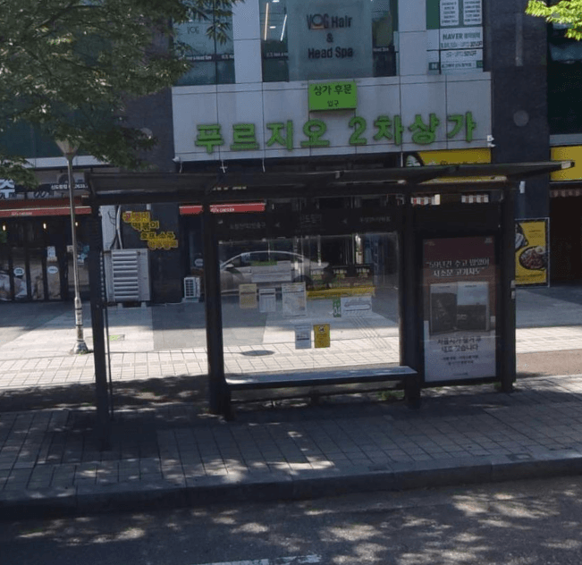 신도림역