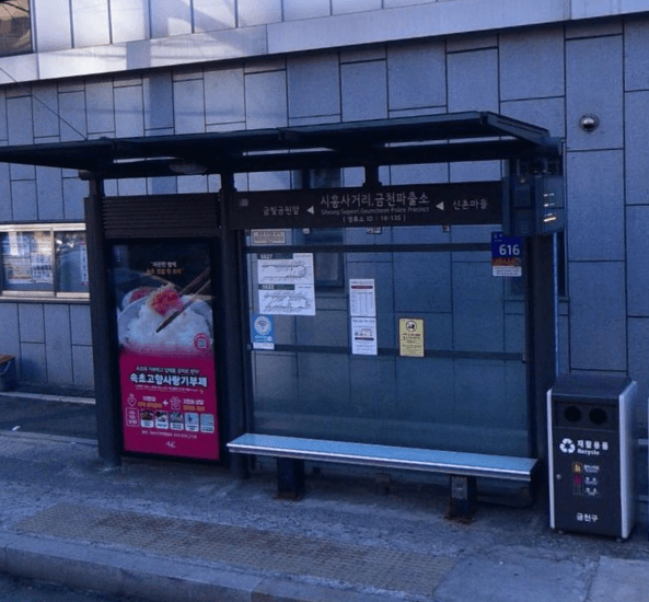 시흥사거리.금천파출소
