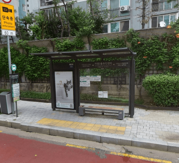 가양3동주민센터