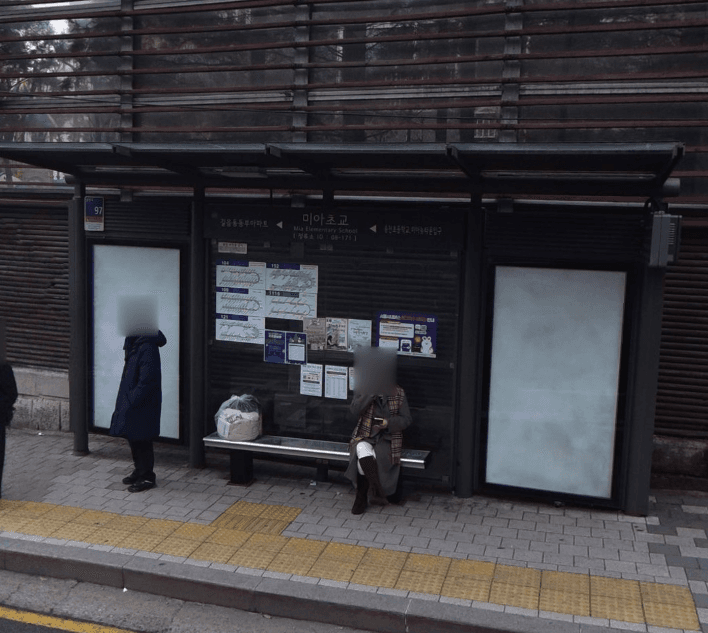 미아초교