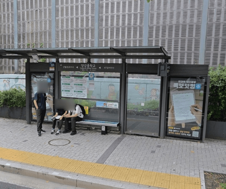 양강중학교