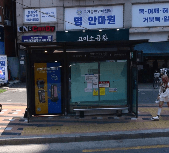 청량리미주상가앞
