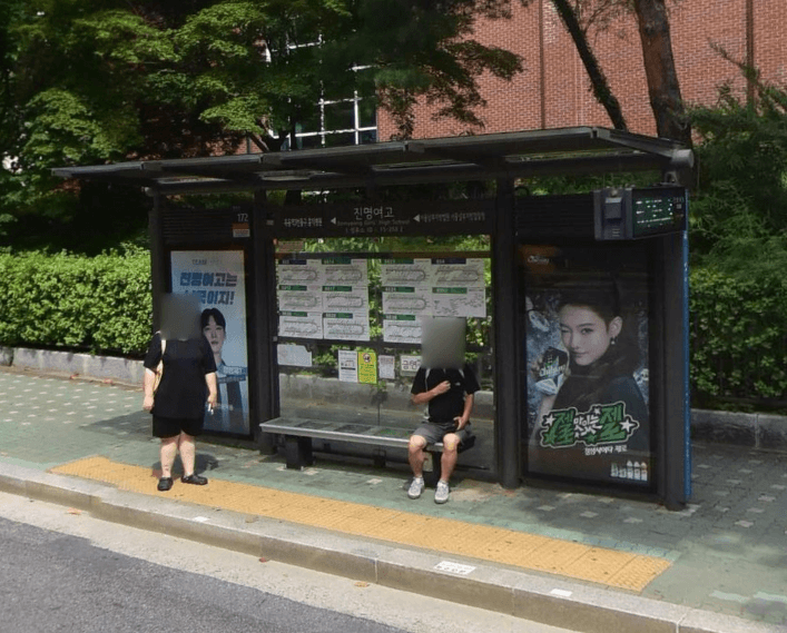진명여고