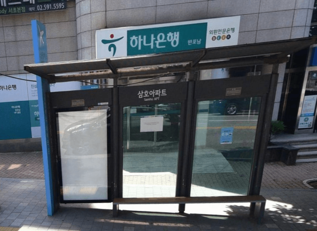 ✈️ 삼호아파트