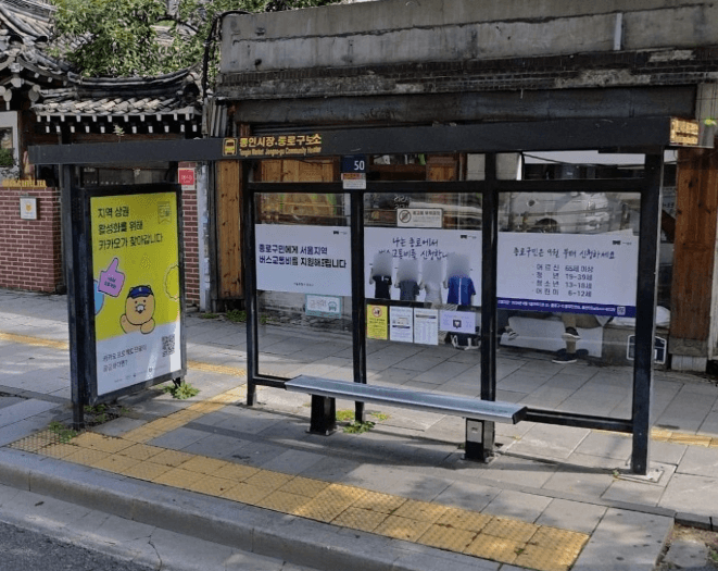 통인시장종로구보건소
