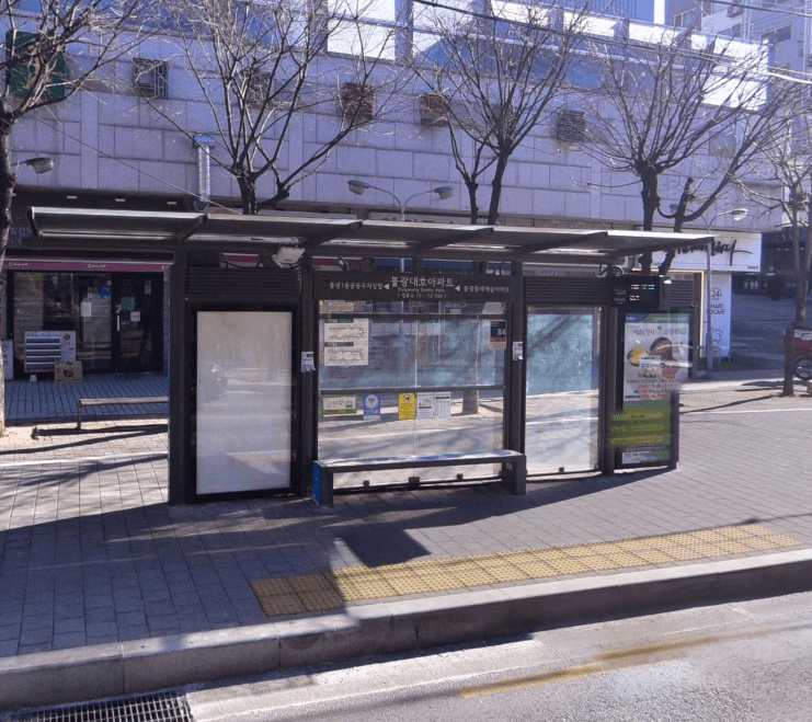 불광대호아파트