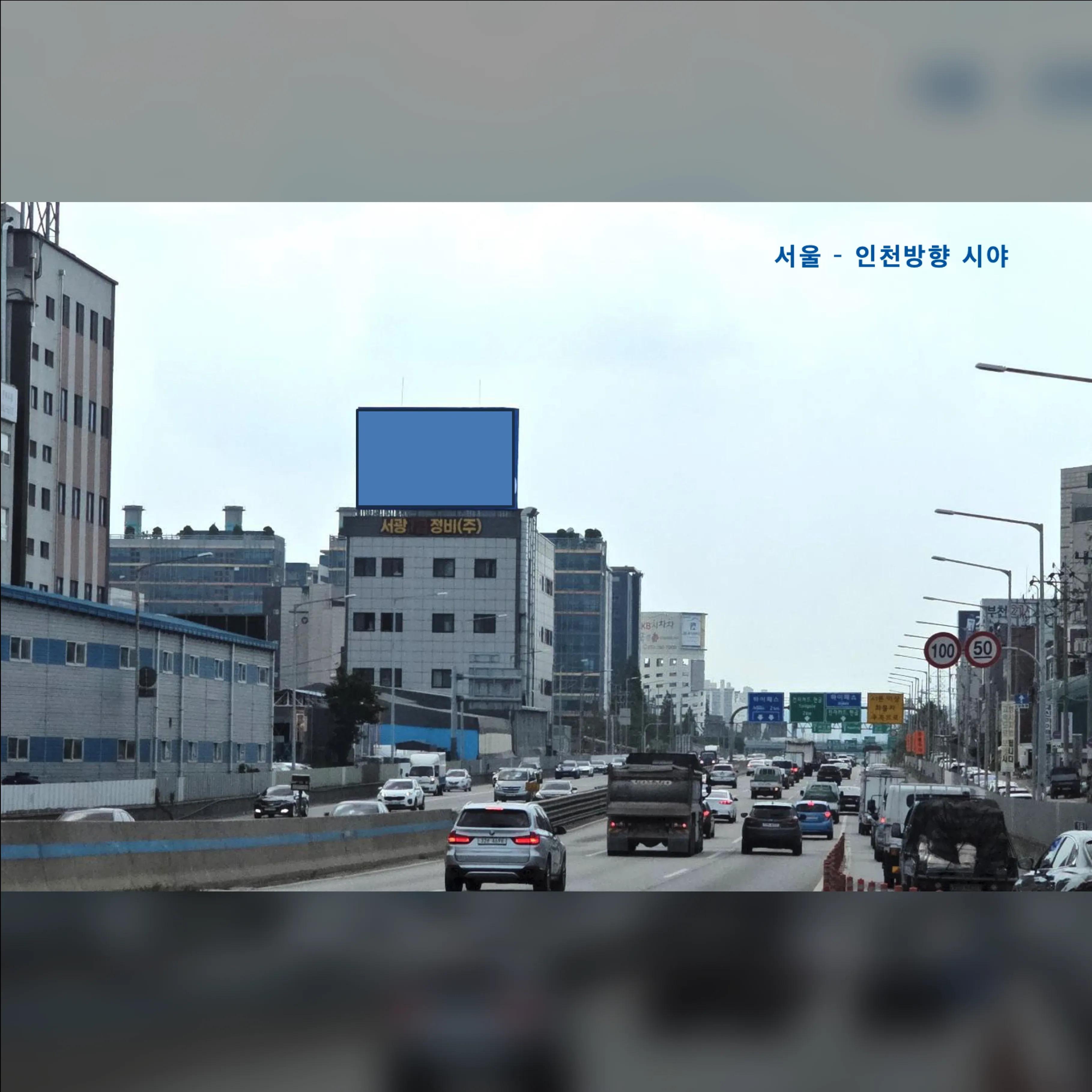 서광빌딩 전광판