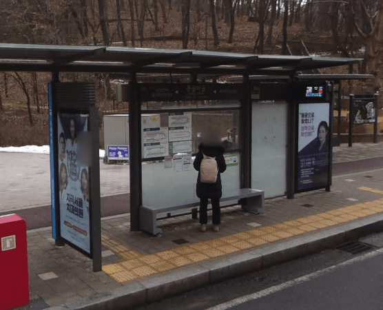 못골마을