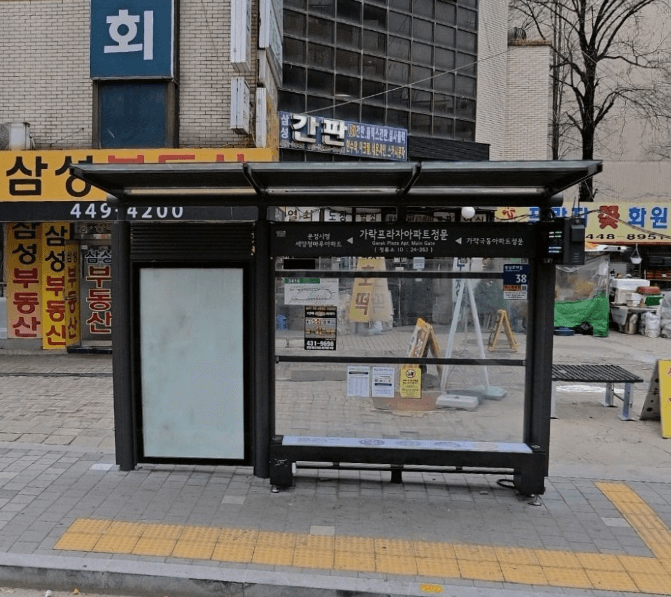 가락2동프라자아파트
