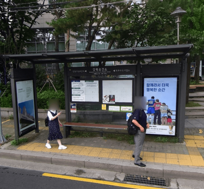 강북보건소