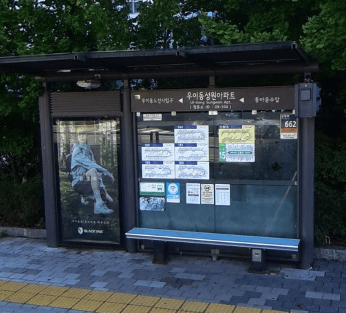 우이동성원아파트
