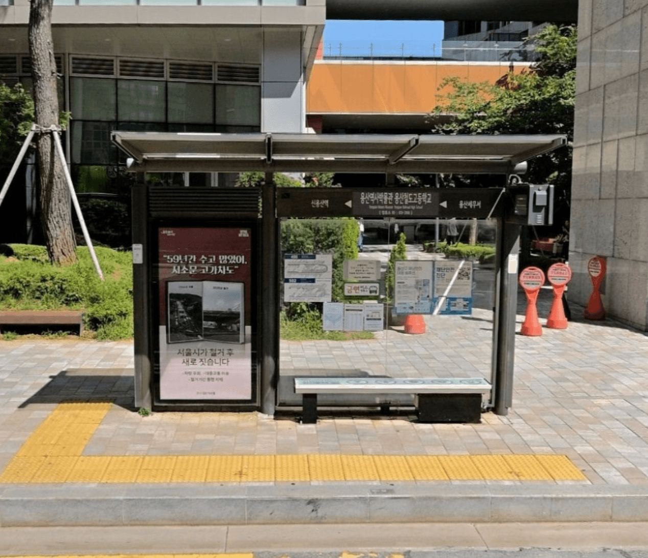 용산역사박물관.용산철도고등학교