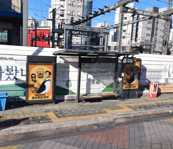회기역종점