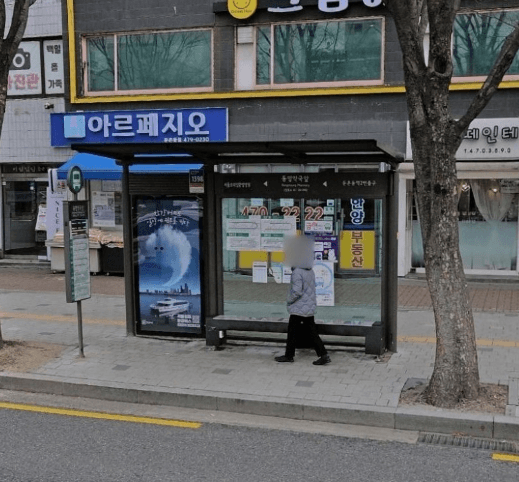 동명약국앞