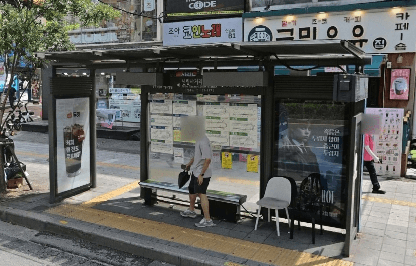 신림사거리.신림역 신림사거리.신림역 옥외광고 사진