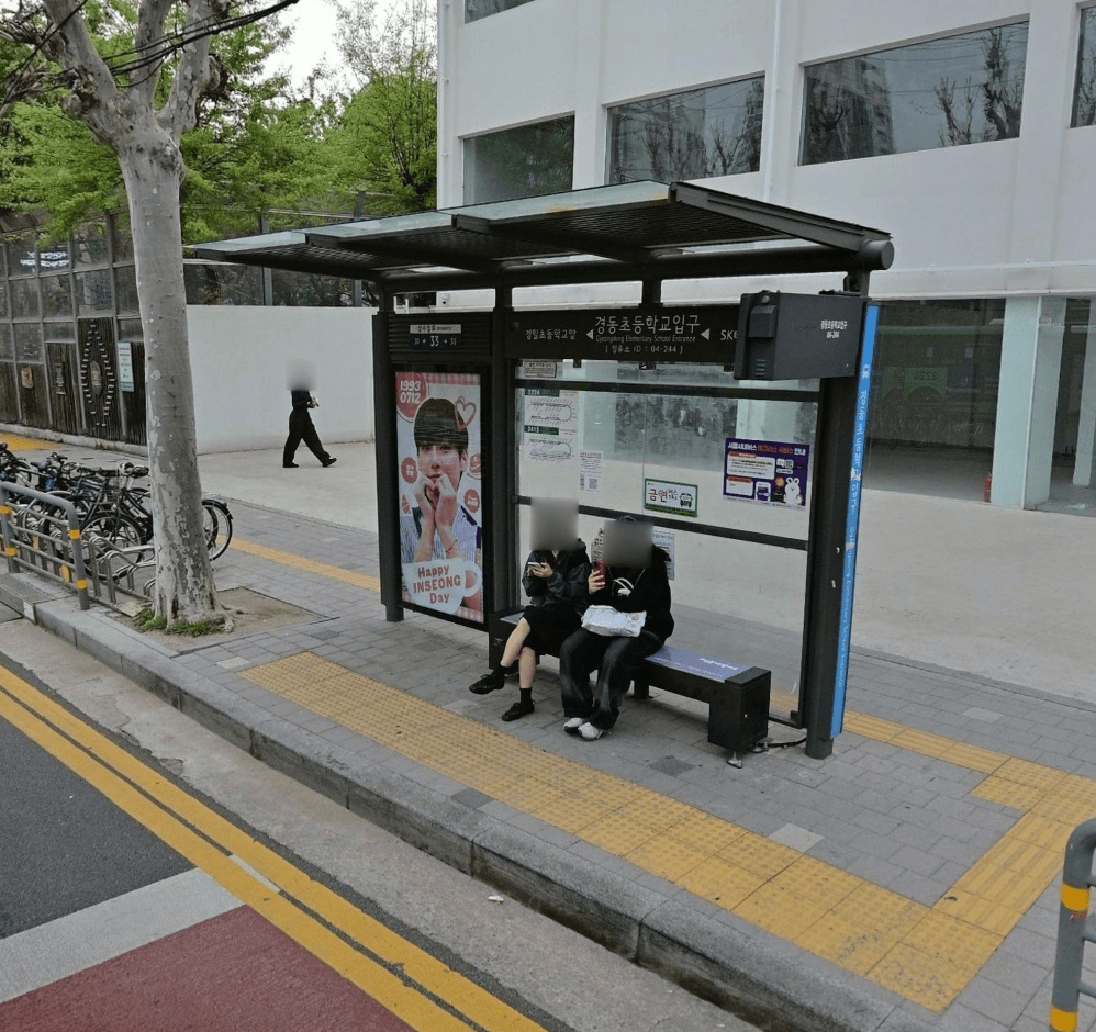경동초등학교입구 경동초등학교입구 옥외광고 사진