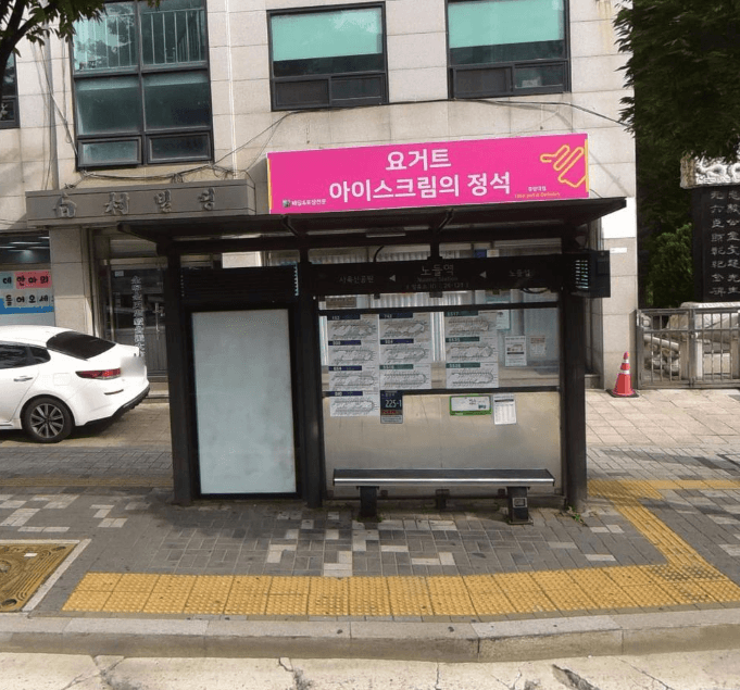 노들역 노들역 옥외광고 사진