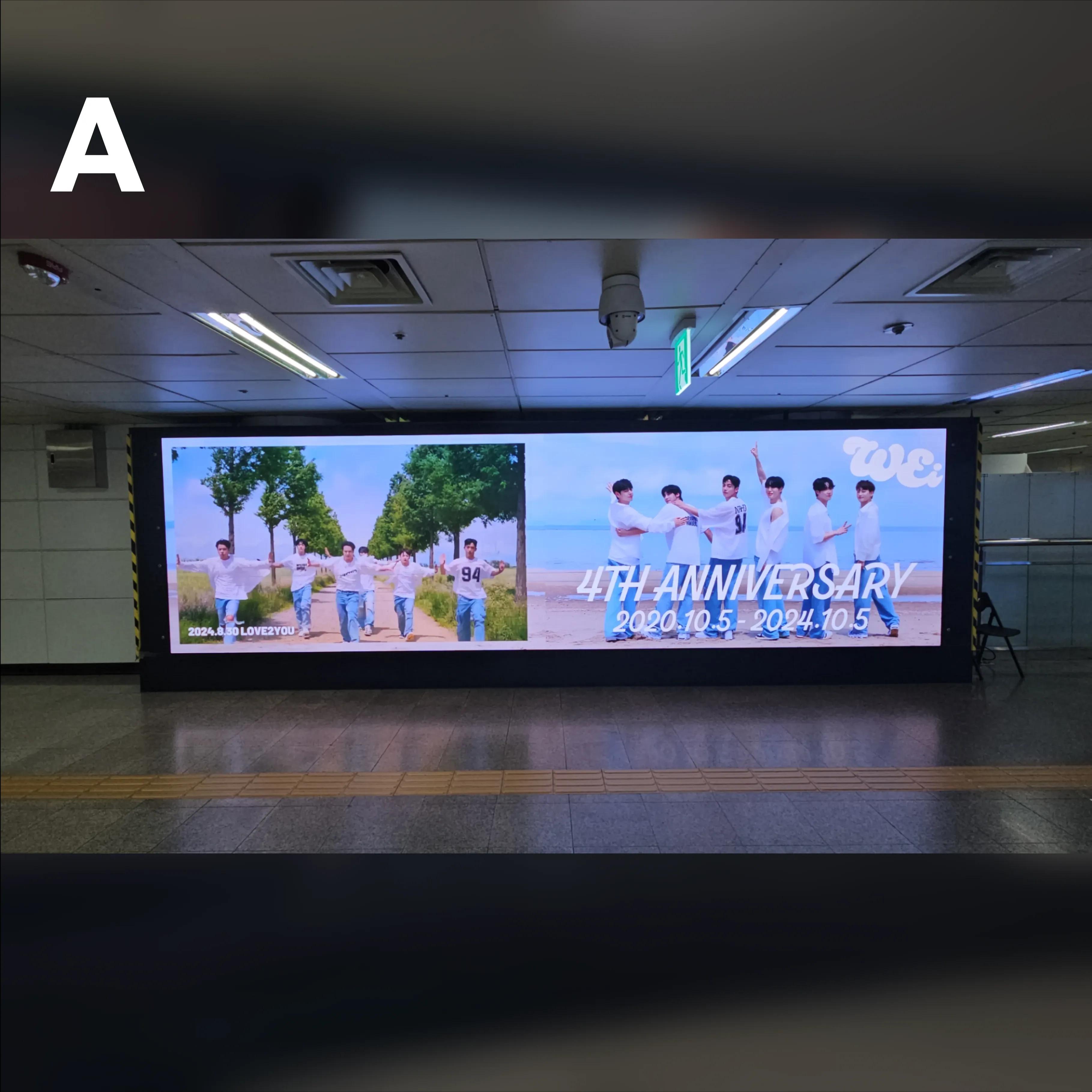 홍대입구역 이비전 (e-vision) 홍대입구역 2호선 옥외광고 사진