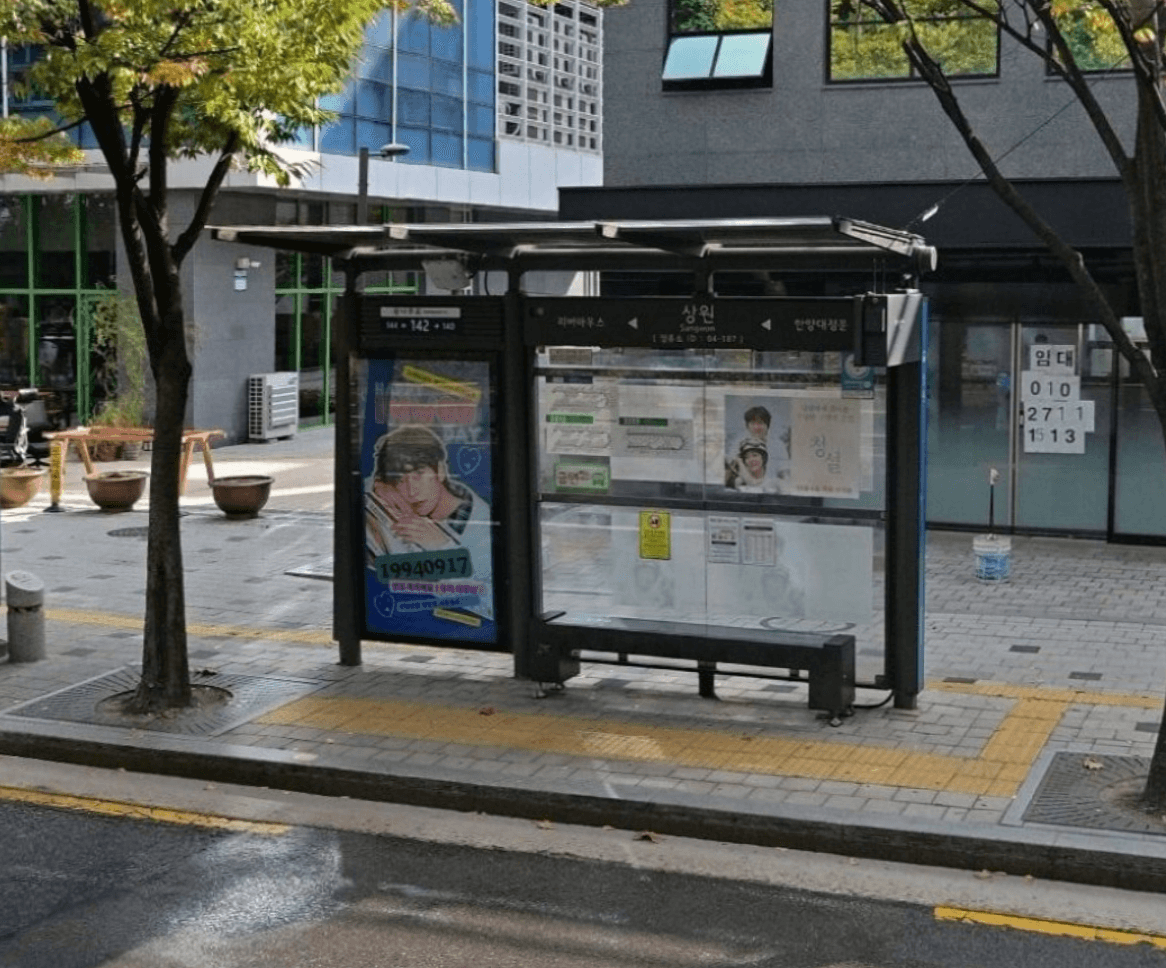 상원 상원 옥외광고 사진