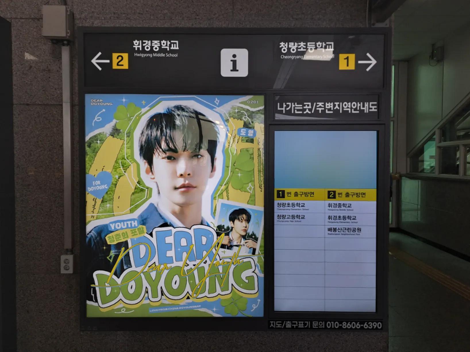 선릉 종합안내도 조명광고 옥외광고 사진