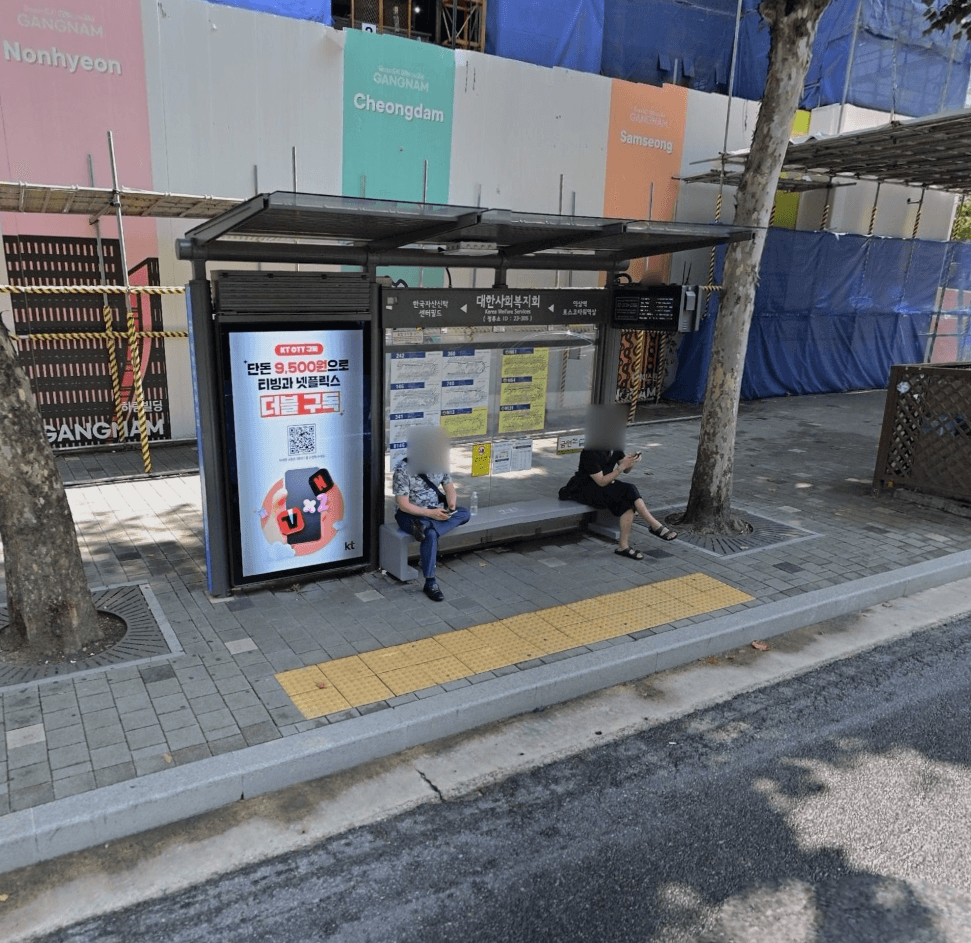 대한사회복지회 대한사회복지회 옥외광고 사진