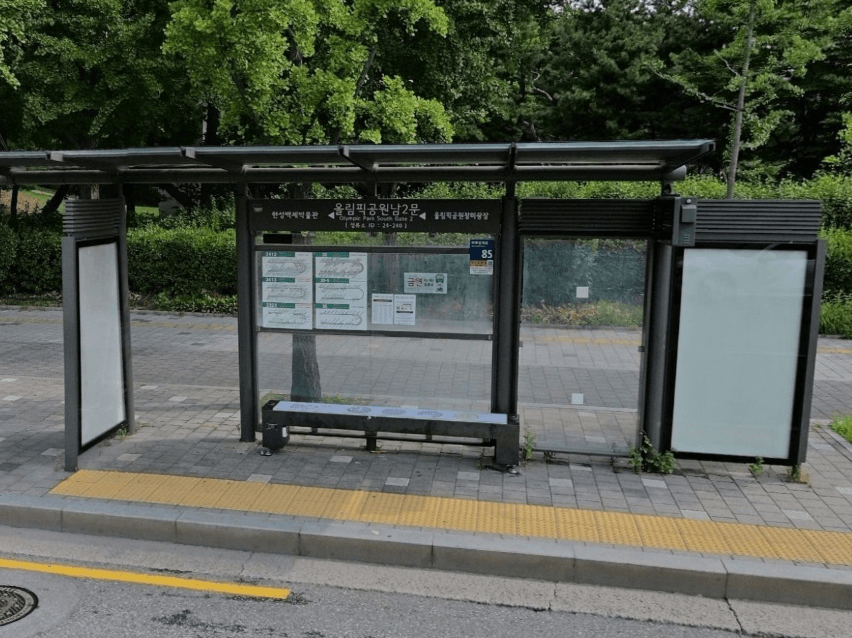 올림픽공원남2문 올림픽공원남2문 옥외광고 사진