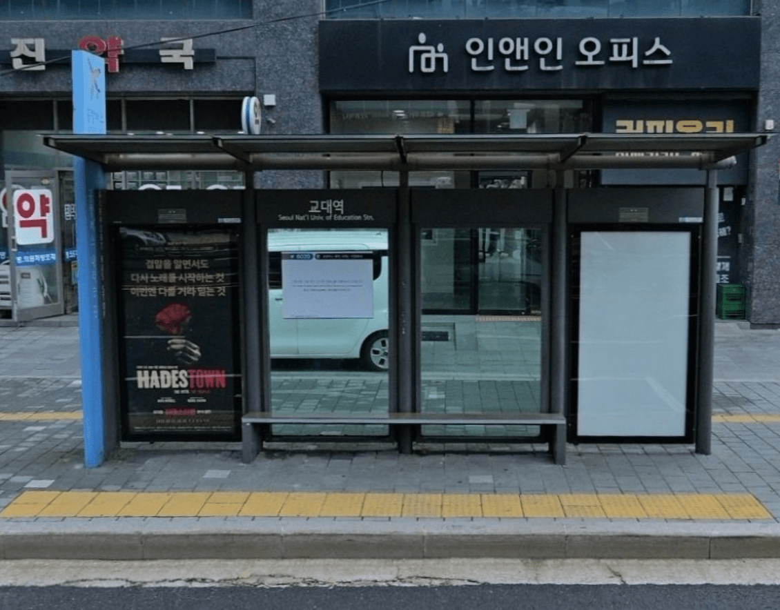 ✈️ 교대역 교대역 옥외광고 사진