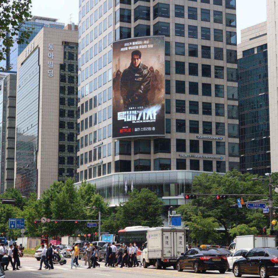 종각 아이엠뱅크빌딩 전광판 종각 아이엠뱅크빌딩 전광판 · 서울 중구 남대문로 125 옥외광고 사진
