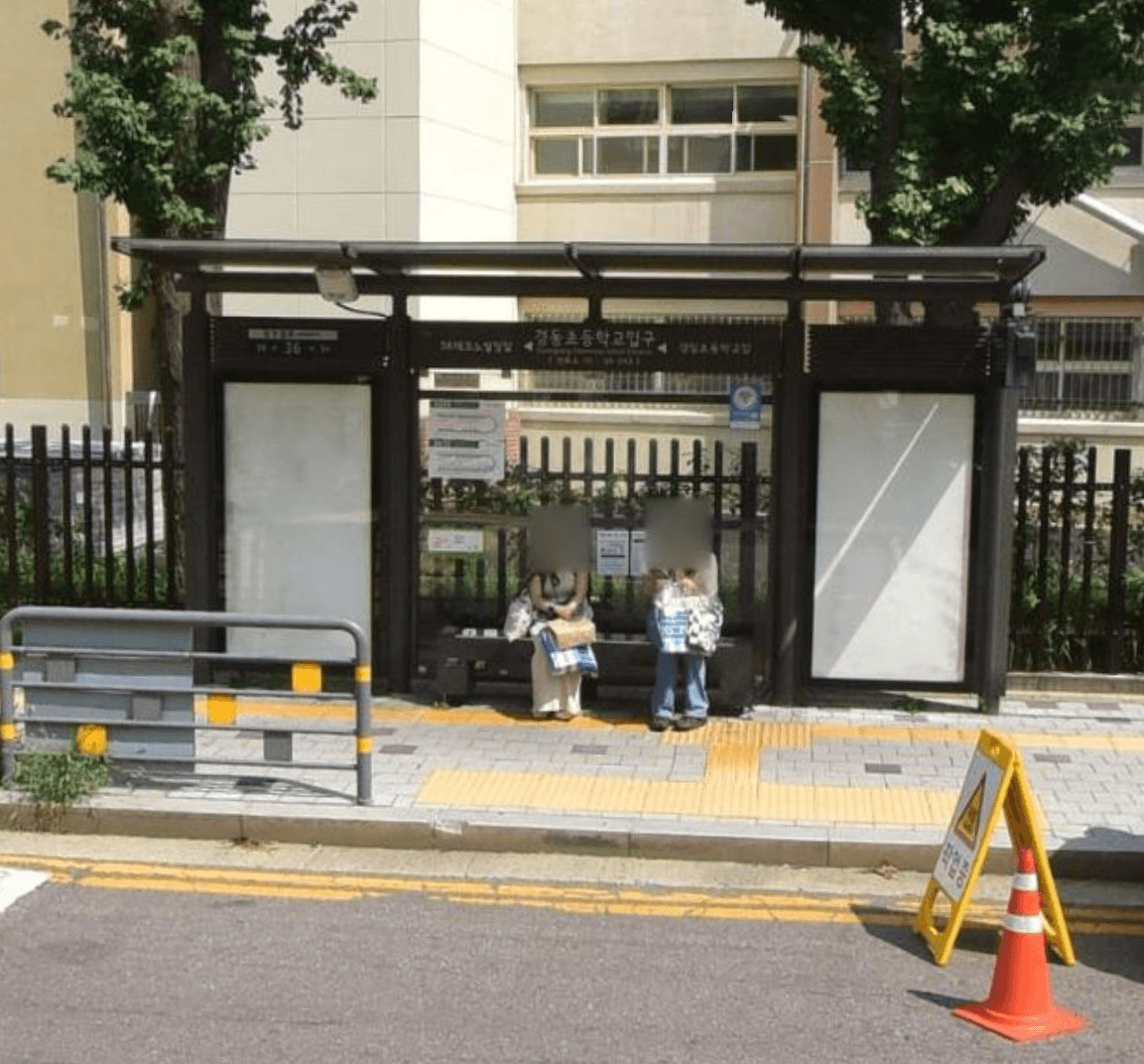 경동초등학교입구 경동초등학교입구 정류장 옥외광고 사진