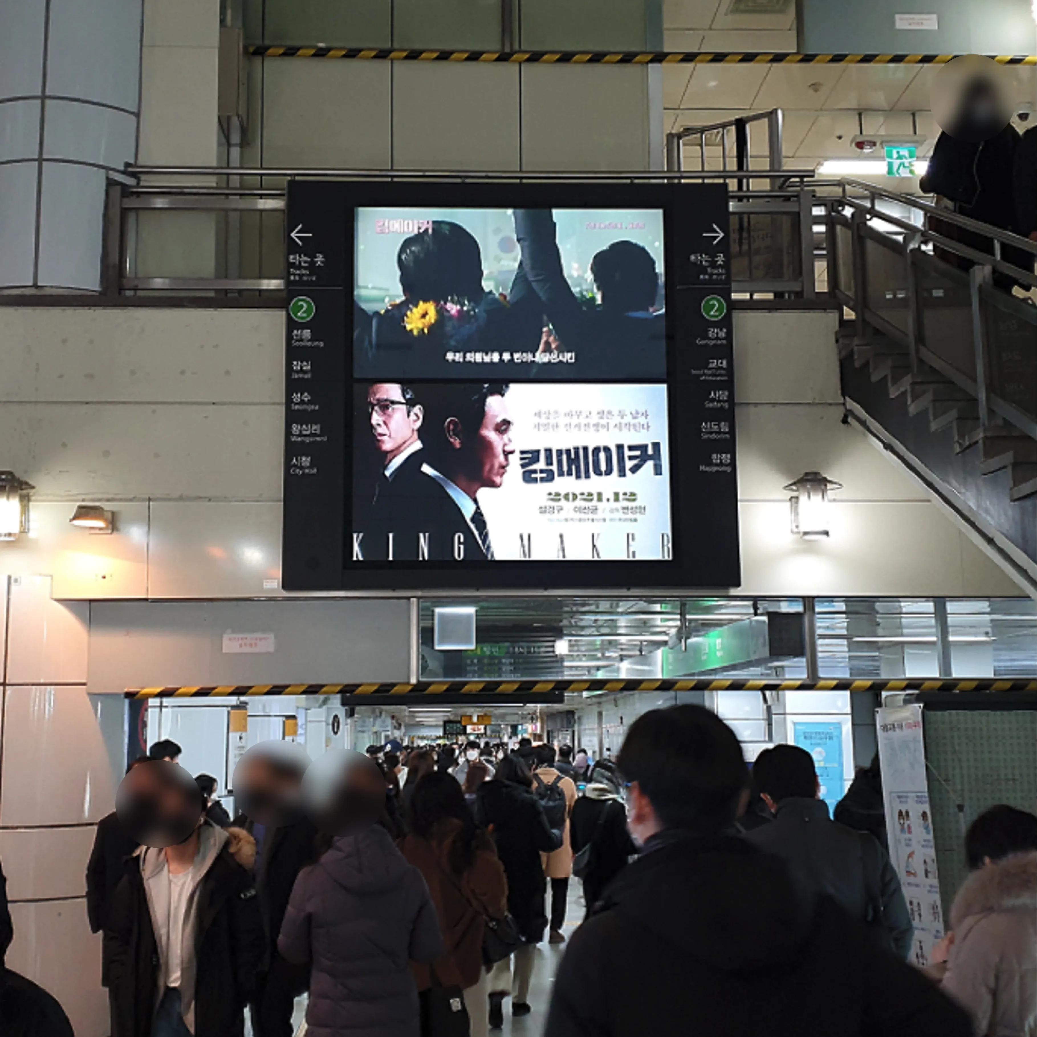 역삼역 맥스비전 역삼 옥외광고 사진