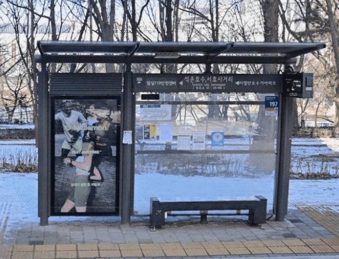 석촌호수서호사거리 석촌호수서호사거리 옥외광고 사진