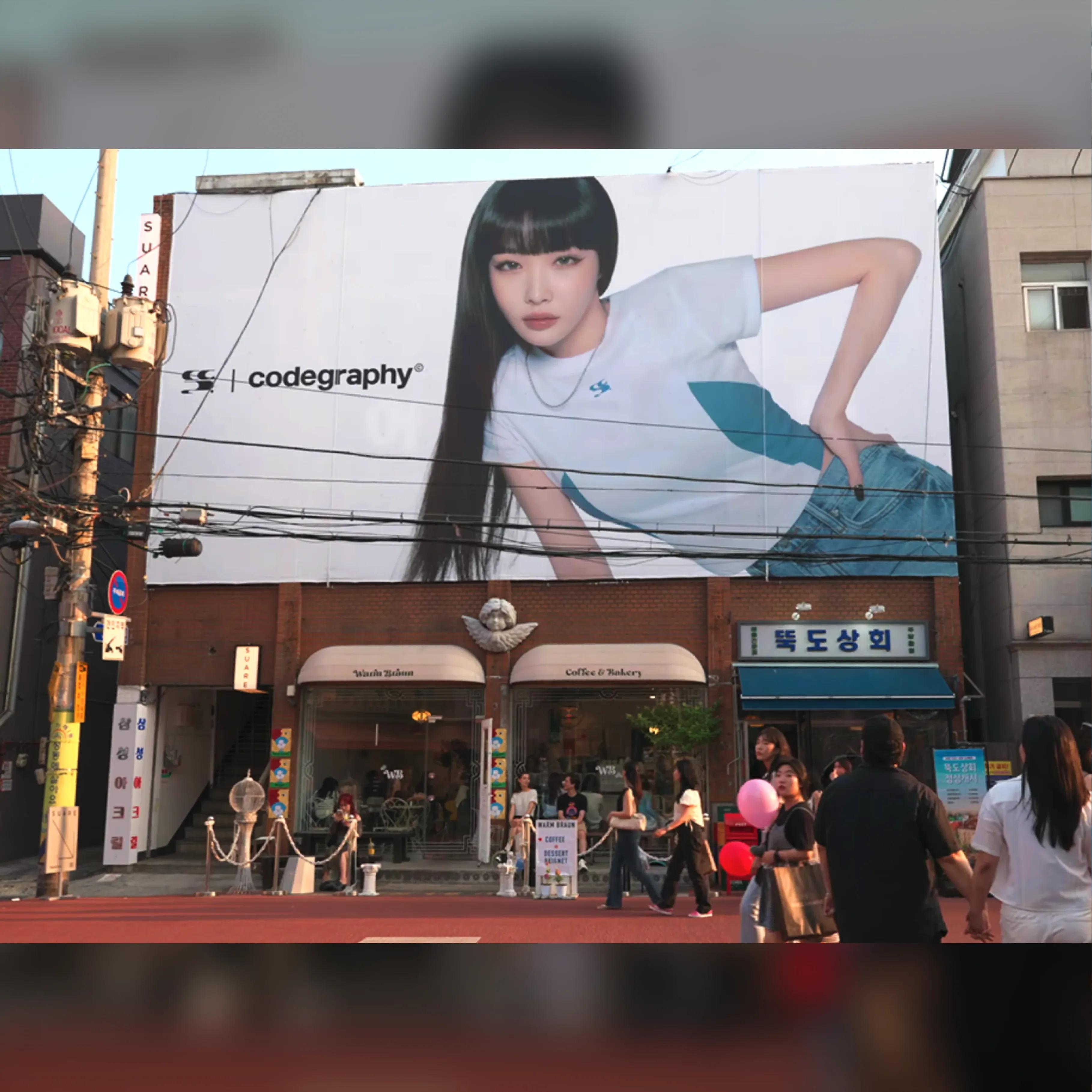 렌즈미 성수점 성수 웜브라운 현수막 옥외광고 사진